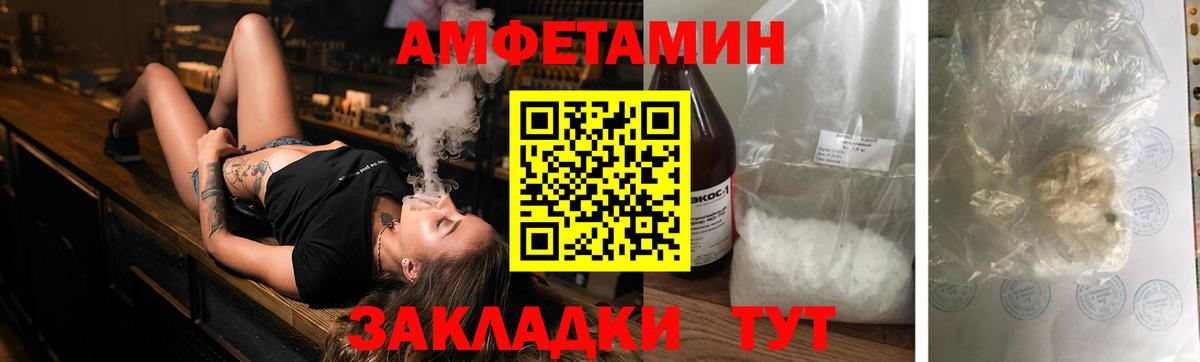 АМФ 97%  Amphetamine  OMG   Вход с VPN  Новокубанск 