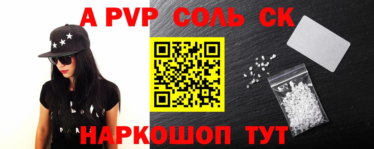 APVP СК КРИС Новокубанск