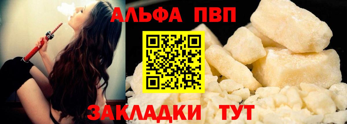 APVP крисы CK  Alpha-PVP крисы CK  что такое   Новокубанск  Вход с VPN 