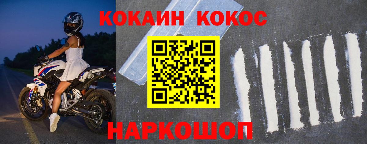 Новокубанск  КОКАИН Боливия  КОКАИН Fish Scale  Кокаин  Вход с VPN 
