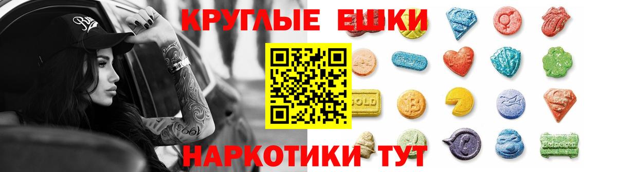 Новокубанск  Экстази  Вход с VPN  ЭКСТАЗИ MDMA 