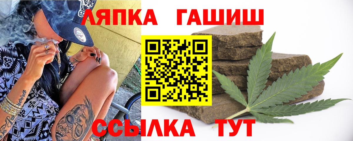 Гашиш Cannabis  Гашиш Ice-O-Lator  сколько стоит  Вход с VPN  Новокубанск 