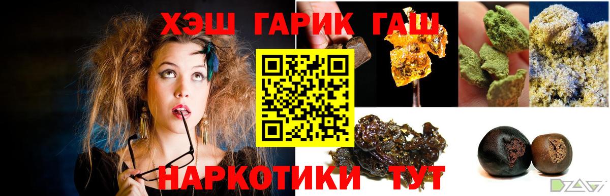 ГАШ убойный Новокубанск