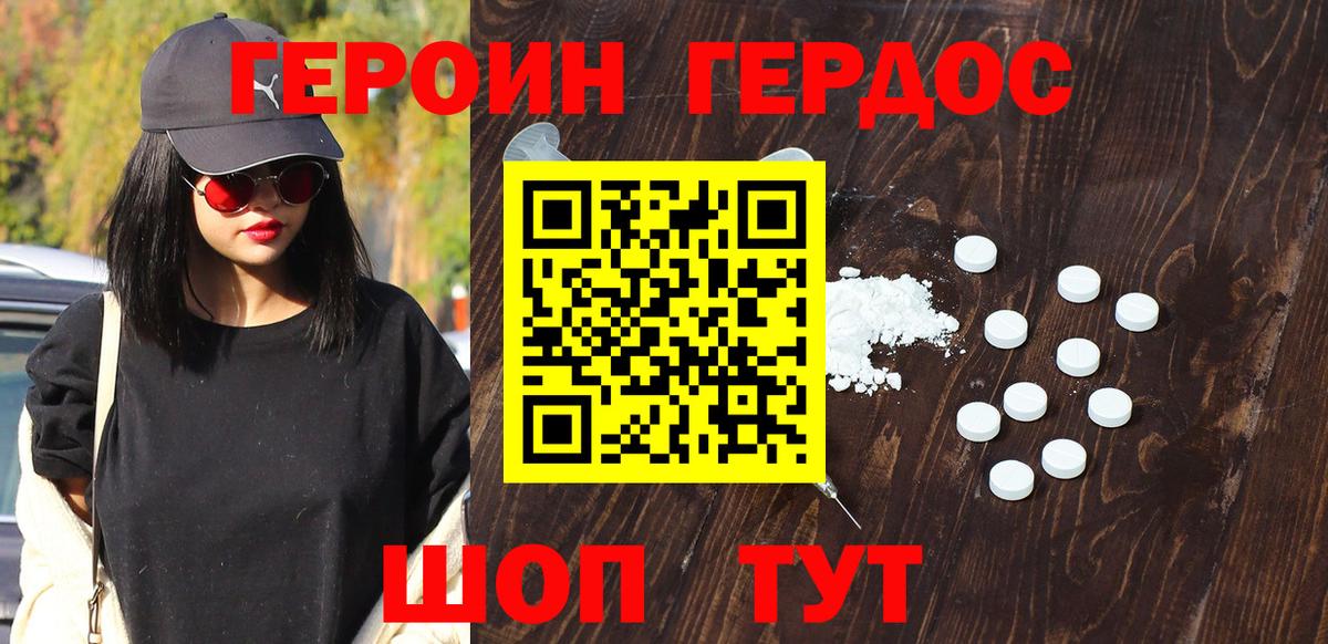Новокубанск  Героин Heroin  Вход с VPN 