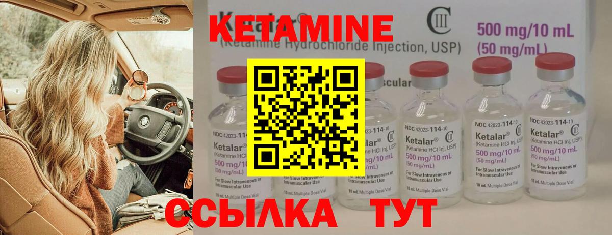 Кетамин ketamine  КЕТАМИН ketamine  мега ссылка  площадка состав  Новокубанск  Вход с VPN 