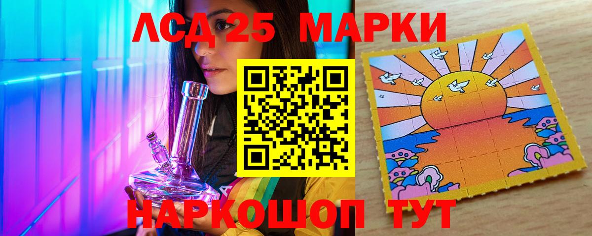 LSD-25 экстази кислота  Вход с VPN  Лсд 25 экстази ecstasy  Новокубанск 