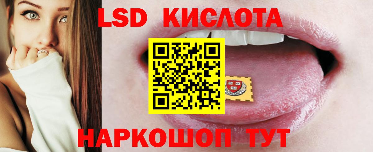 ЛСД экстази кислота Новокубанск