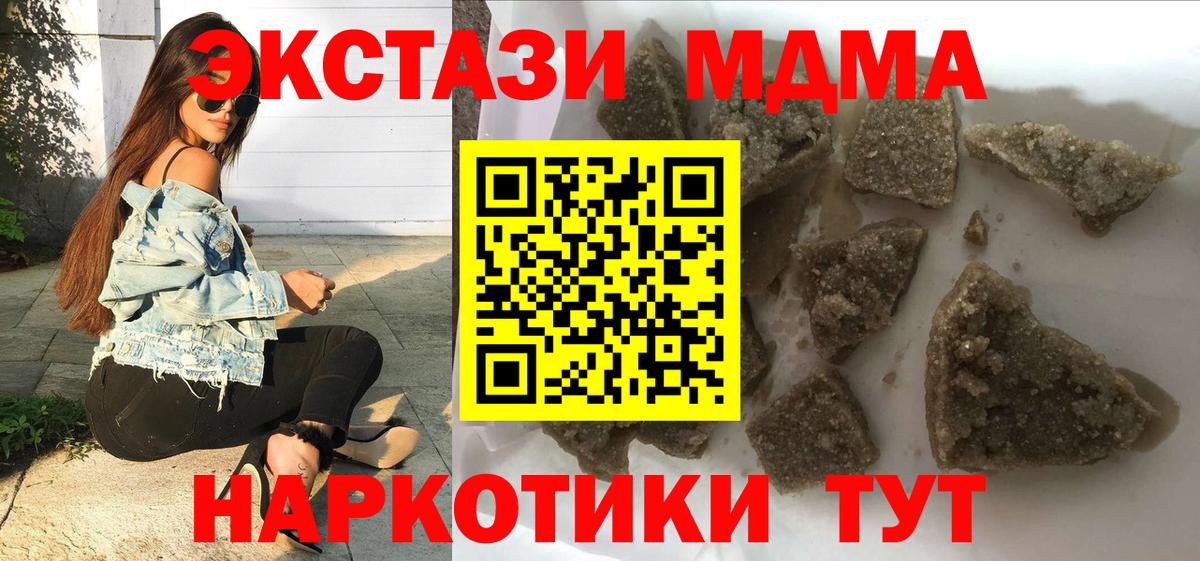 Новокубанск  МДМА  Вход с VPN  MDMA crystal  МДМА молли 