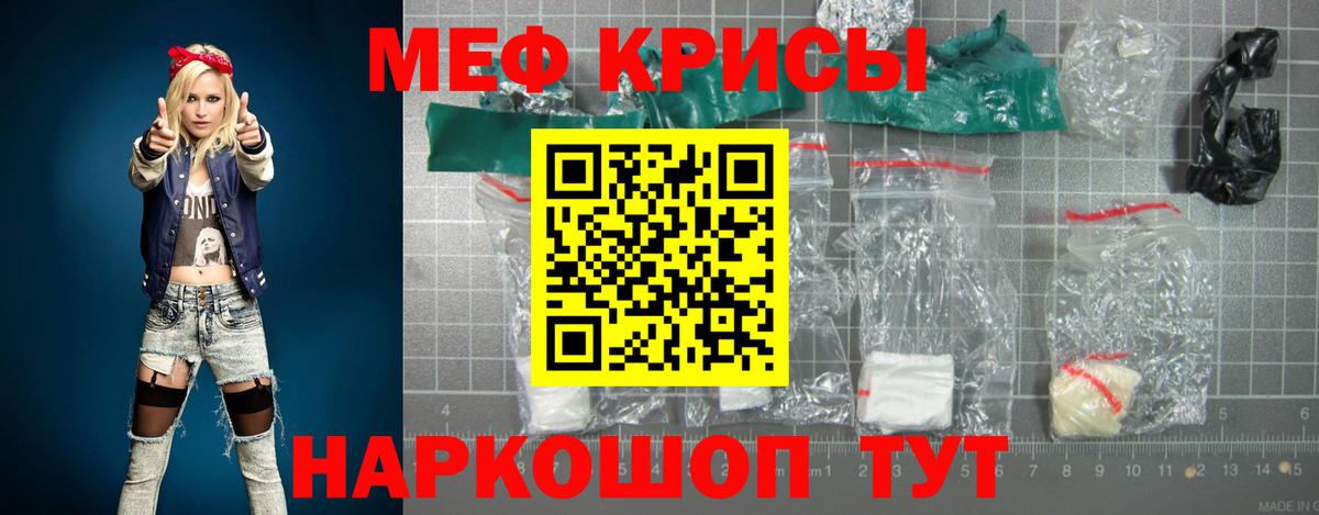 Новокубанск  МЕФ  Меф 4 MMC  Вход с VPN  МЕФ мяу мяу 
