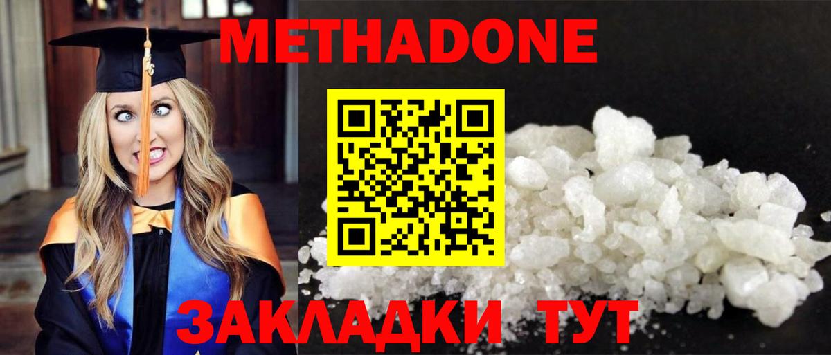 сайты даркнета наркотические препараты  Метадон methadone  Вход с VPN  Новокубанск  Метадон мёд 