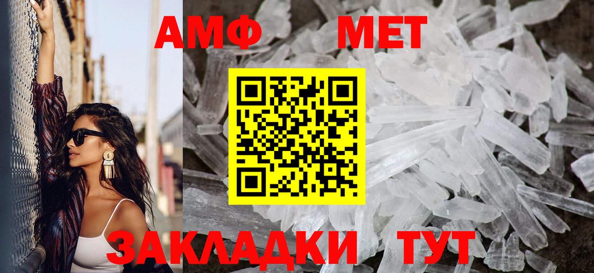 Метамфетамин мет Новокубанск