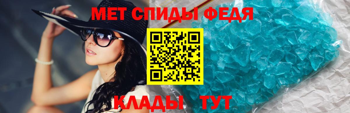 Первитин кристалл  Первитин кристалл  МЕТАМФЕТАМИН  Вход с VPN  Новокубанск 