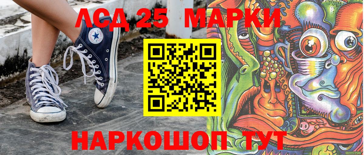 Наркотические марки 1,5мг  где продают наркотики  Новокубанск  Вход с VPN 