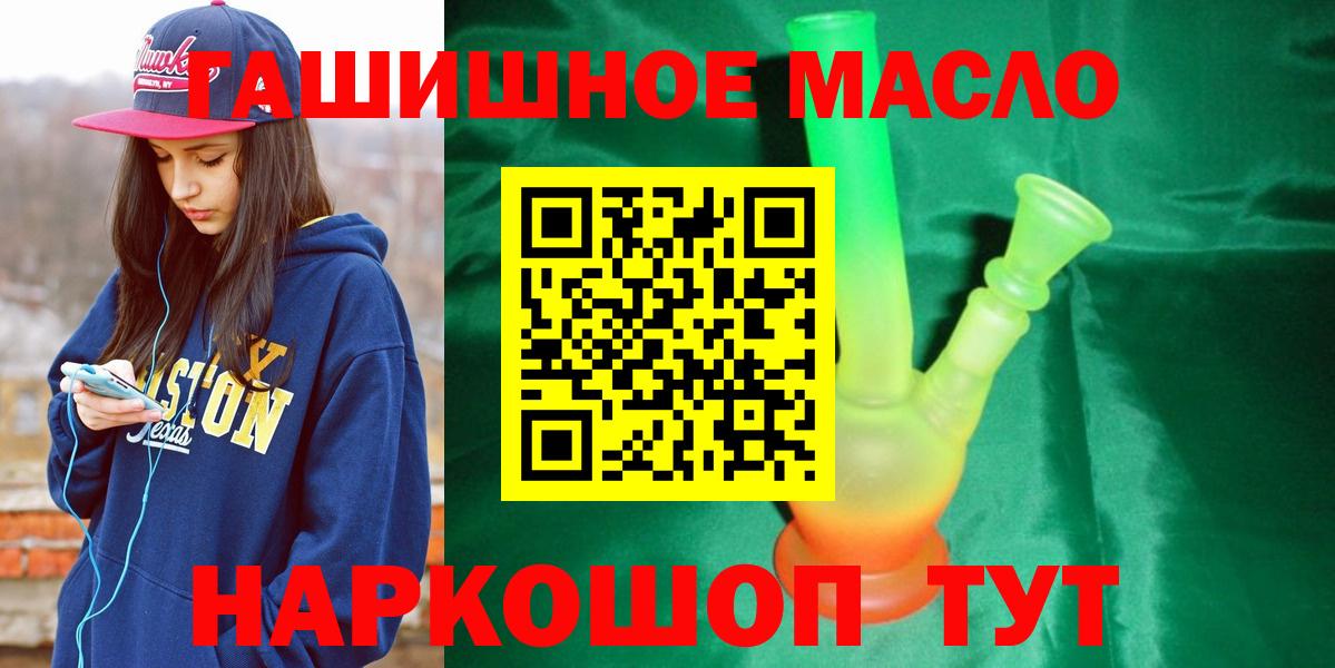 купить  цена  Вход с VPN  Дистиллят ТГК гашишное масло  Новокубанск  ТГК вейп с тгк 
